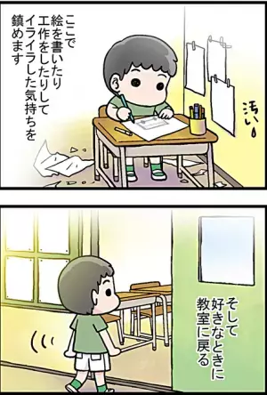 息子の発達障害に気づいてなかった頃、学校からの配慮がショックだった