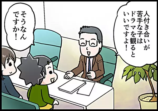 空気が読めないADHDの息子が「人の気持ち」をどう勉強したかというと…