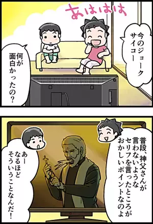 空気が読めないADHDの息子が「人の気持ち」をどう勉強したかというと…