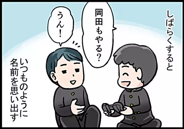 忘れん坊なADHD息子、母へお悩み相談。仲の良い友達なハズなのに…