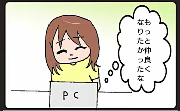 私がママ友づくりをやめた理由。自閉症の娘を育てて気づいたこと