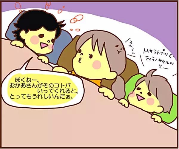 「今日も無事に帰宅してくれた」その安堵を伝えたとき、思わず泣けた息子の言葉