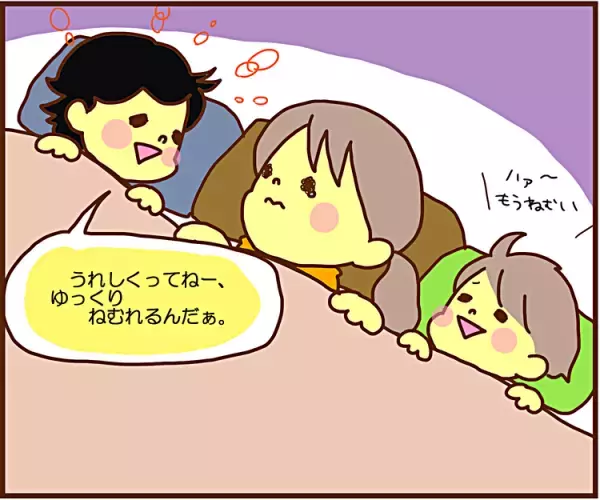 「今日も無事に帰宅してくれた」その安堵を伝えたとき、思わず泣けた息子の言葉