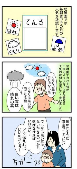 子どもが「例外」を認めないとき、大人はどう対応する？