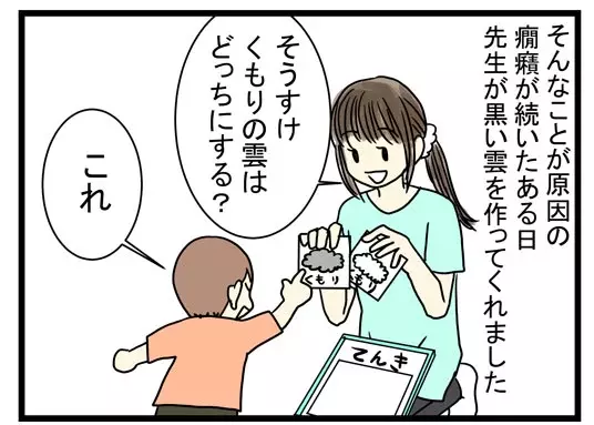 子どもが「例外」を認めないとき、大人はどう対応する？