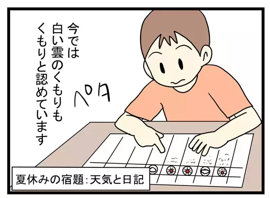 子どもが「例外」を認めないとき、大人はどう対応する？