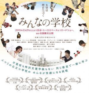 「すべての子どものための教育」インクルーシブ教育って？背景、具体的な取組み、課題点について