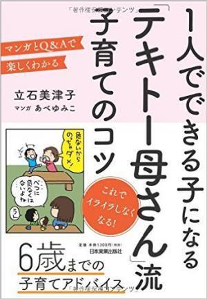 自閉症で知的な遅れがある息子、何歳まで女湯につれていけるのか