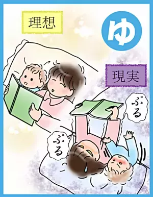 子どもへの「読み聞かせ」大事とはいうけれど、現実は大奮闘で…