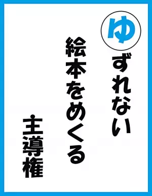 子どもへの「読み聞かせ」大事とはいうけれど、現実は大奮闘で…