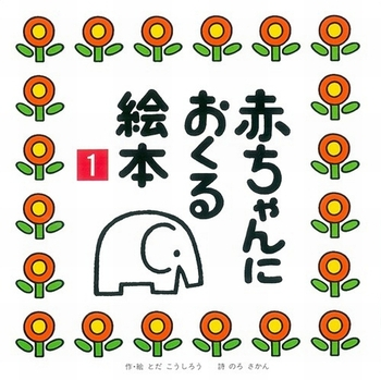 子どもへの「読み聞かせ」大事とはいうけれど、現実は大奮闘で…