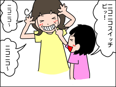 発達障害の娘とのユニークな毎日！えくぼを「ニコニコスイッチ」という娘は…