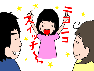 発達障害の娘とのユニークな毎日！えくぼを「ニコニコスイッチ」という娘は…