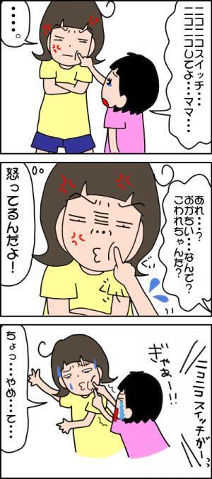 発達障害の娘とのユニークな毎日！えくぼを「ニコニコスイッチ」という娘は…