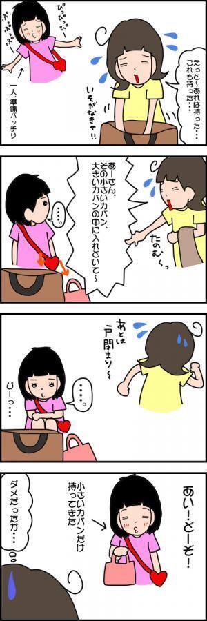 娘（5歳）にお手伝いを頼んだら…なぜか私が手伝うハメに！？