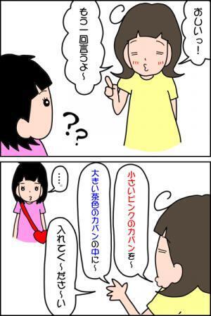 娘（5歳）にお手伝いを頼んだら…なぜか私が手伝うハメに！？