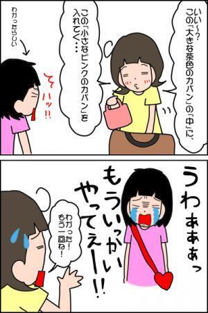 娘（5歳）にお手伝いを頼んだら…なぜか私が手伝うハメに！？