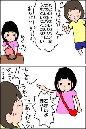 娘（5歳）にお手伝いを頼んだら…なぜか私が手伝うハメに！？