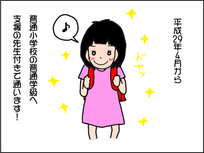 子どもの進路、やっと決めたのに！周りから意見されたらどうする？