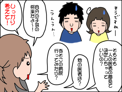 子どもの進路、やっと決めたのに！周りから意見されたらどうする？