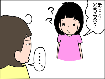 ママなら知りたい「胎内記憶」、娘に聞いたらキレられた…なぜ？