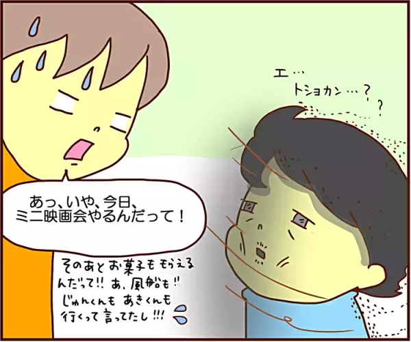 外遊びが好きすぎるADHD息子、ここぞとばかりに記憶力の悪さ炸裂！