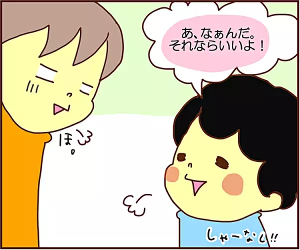 外遊びが好きすぎるADHD息子、ここぞとばかりに記憶力の悪さ炸裂！