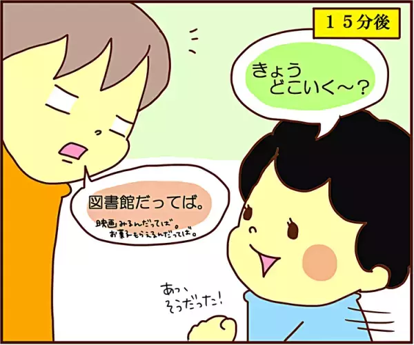 外遊びが好きすぎるADHD息子、ここぞとばかりに記憶力の悪さ炸裂！