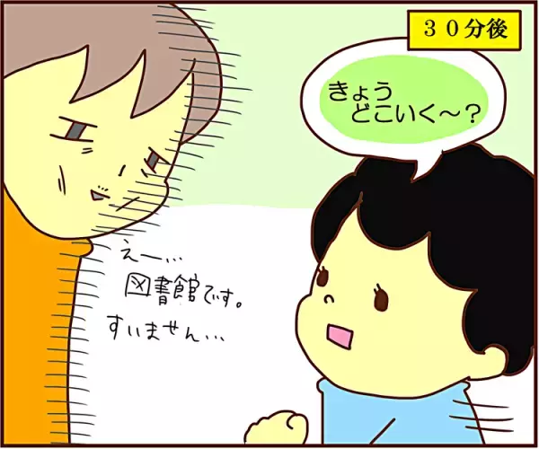 外遊びが好きすぎるADHD息子、ここぞとばかりに記憶力の悪さ炸裂！