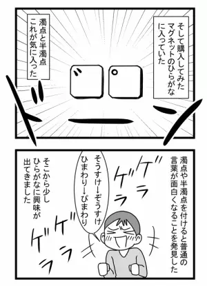 4歳ですでに文字嫌い？！そんな息子を変えた教材は使い方がユニークで…