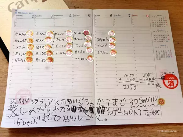 子どもが言うことを聞かないのはなぜ？できる子に育つ、3つのコツ