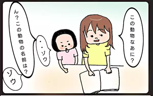 もし娘が自閉症じゃなかったら…そう考え続けたあの頃にみた夢