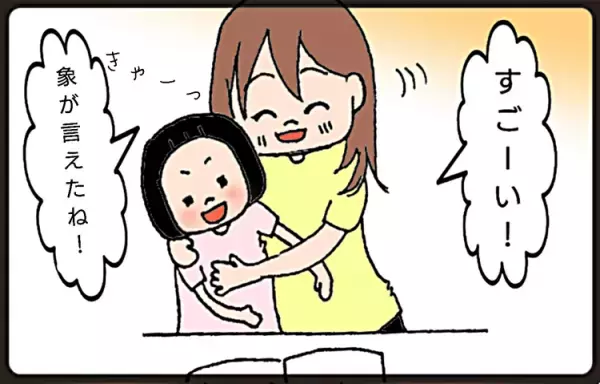 もし娘が自閉症じゃなかったら…そう考え続けたあの頃にみた夢