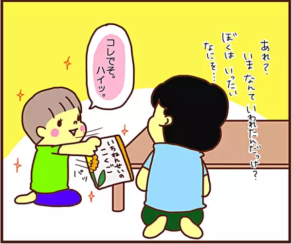 「あれ、僕は次なにするんだっけ」我が家のADHDなお兄ちゃんを救う、小さなお助けマンは…