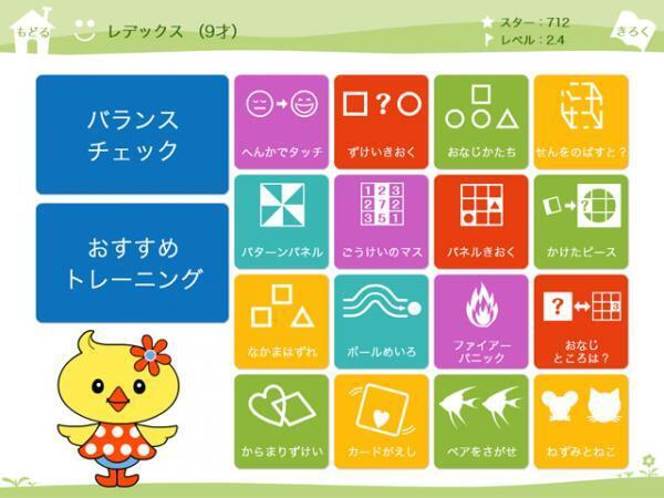 学習障害を支える、タブレット学習教材4選！これなら字が苦手でも大丈夫！