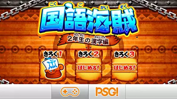 学習障害を支える、タブレット学習教材4選！これなら字が苦手でも大丈夫！