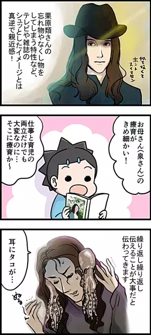 栗原類さんの母・泉さんの子育て哲学が、超タメになる！親子二人三脚ストーリー