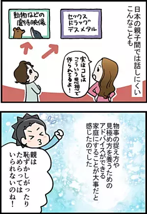 栗原類さんの母・泉さんの子育て哲学が、超タメになる！親子二人三脚ストーリー