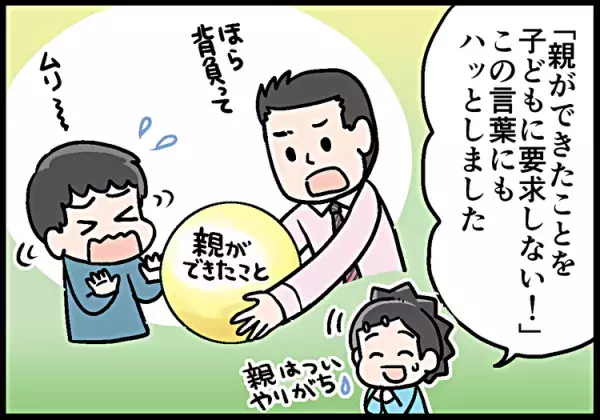 栗原類さんの母・泉さんの子育て哲学が、超タメになる！親子二人三脚ストーリー