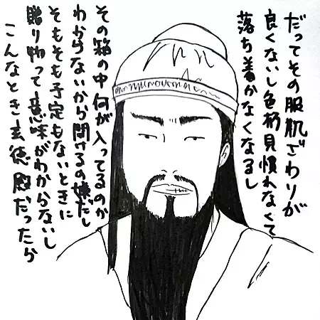 あの英雄が自分とそっくり!?発達障害当事者が読む、凸凹だらけの三国志
