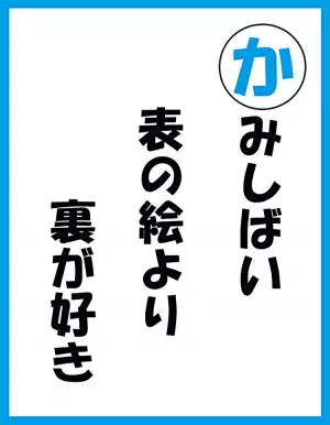 ウチの子、他の子とちょっと違う…？紙芝居も体操にも興味がなかった2歳の娘