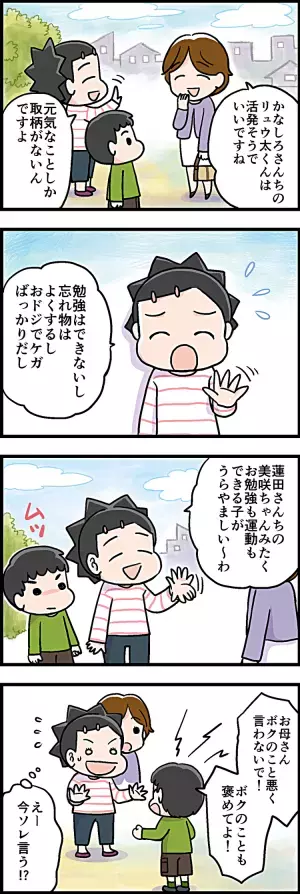 ついつい口にした社交辞令、息子の反応は予想外のものだった