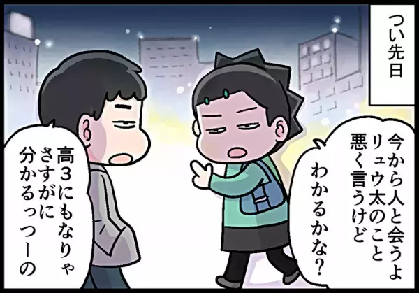 ついつい口にした社交辞令、息子の反応は予想外のものだった