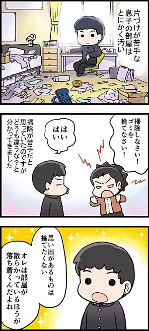片づけ嫌いじゃなかったんだ！ADHD息子に汚部屋の理由を聞いてみた