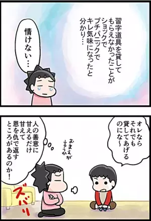 お友達の親切にまさかの逆ギレ！？ADHD息子の言い分は…