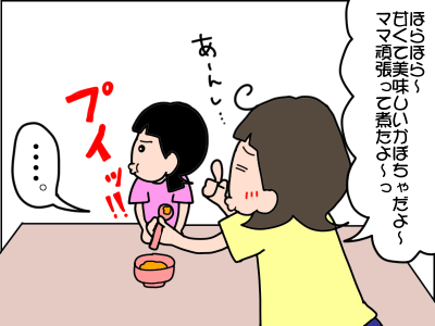 超！偏食な娘と私の奮闘記―実は娘の好き嫌いにはある法則が…？