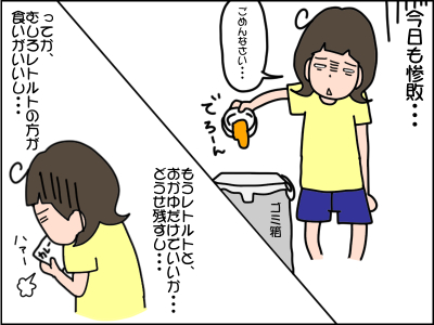 超！偏食な娘と私の奮闘記―実は娘の好き嫌いにはある法則が…？