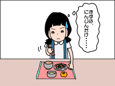 超！偏食な娘と私の奮闘記―実は娘の好き嫌いにはある法則が…？