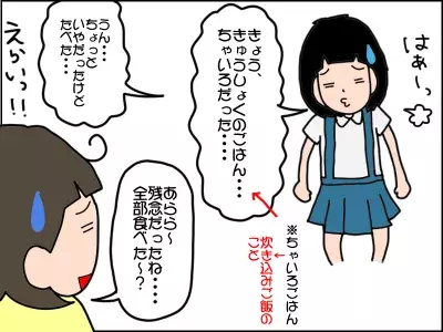 超！偏食な娘と私の奮闘記―実は娘の好き嫌いにはある法則が…？の画像