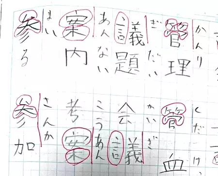 小4の娘が漢字を習得した方法で気付いた、学習支援で大切なこと